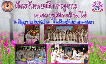 nongsala7
